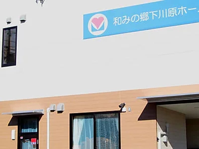 みわ居宅介護支援事業所 - 有料老人ホーム in 常陸大宮市, 茨城県 photo 3