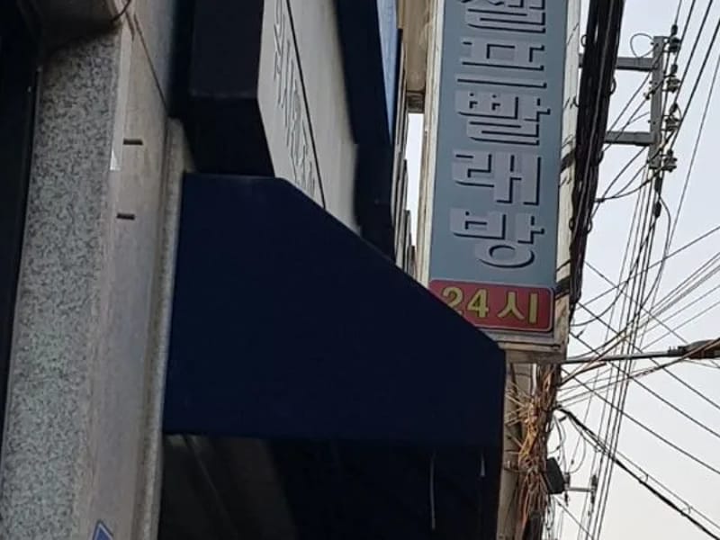 돌보인방문요양센터 화성점 - 방문요양 in 화성시, 경기도 photo 2