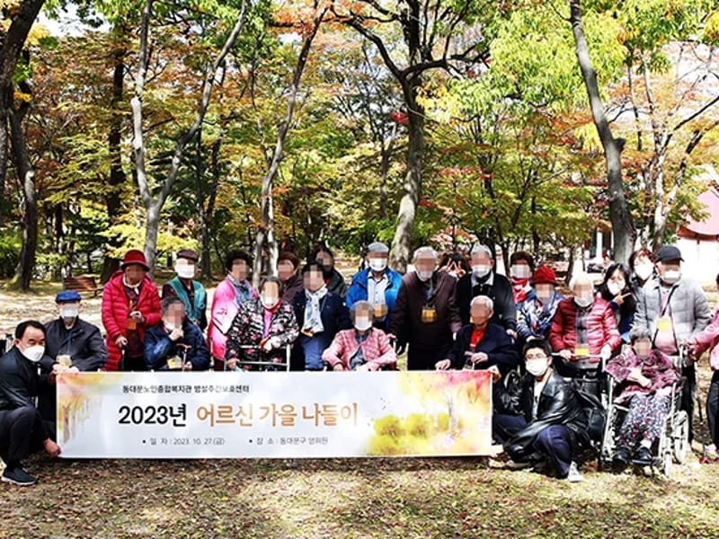 부안군 어르신 주간보호센터 - 주간보호 in 부안군, 전북특별자치도 photo 3