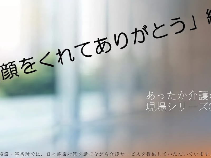 ありがとうの介護山梨居宅介護支援事業所 - 有料老人ホーム in 山梨市, 山梨県 photo 3