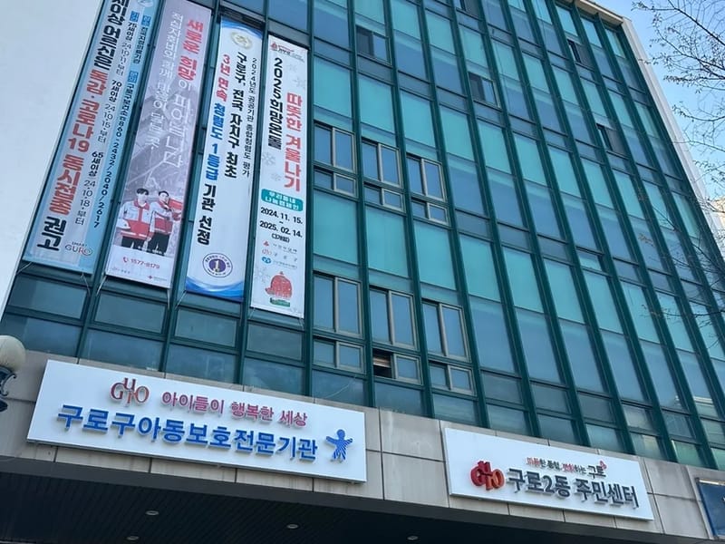 다비다재가장기요양보호기관 - 요양원 in 영등포구, 서울특별시 photo 1