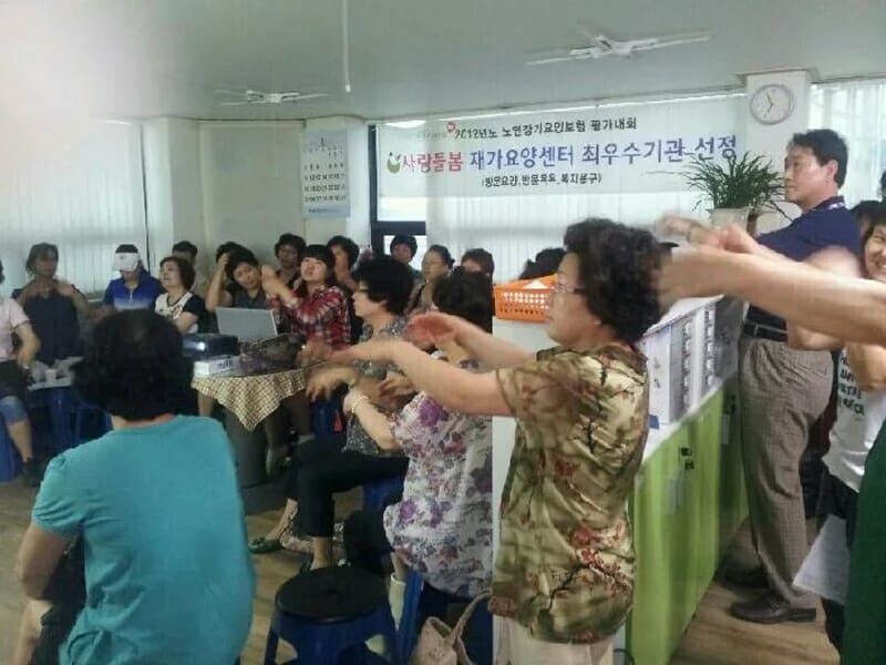 사랑돌봄 재가요양센터 - 요양원 in 성남시, 경기도 photo 1
