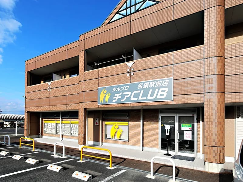 かんプロチアCLUB希央台 - 有料老人ホーム in 名張市, 三重県 photo 2
