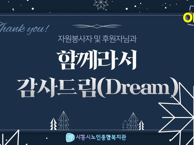 나드림노인복지센터 - 요양원 in 시흥시, 경기도 photo 2