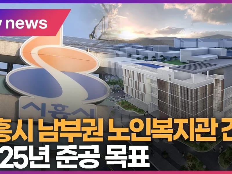 나드림노인복지센터 - 요양원 in 시흥시, 경기도 photo 3