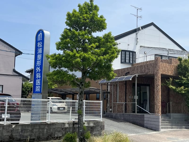 (医）松浦整形外科医院 - 入院リハビリ in 久留米市, 福岡県 photo 1