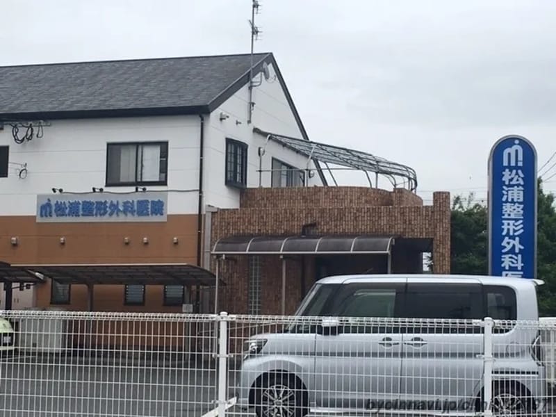 (医）松浦整形外科医院 - 入院リハビリ in 久留米市, 福岡県 photo 3