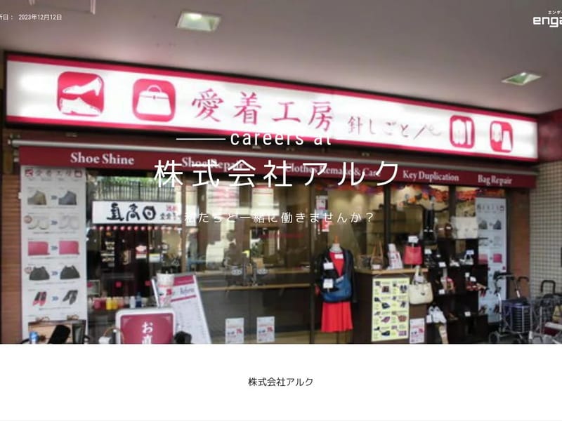 アルク九州販売有限会社 - 有料老人ホーム in 大野城市, 福岡県 photo 2
