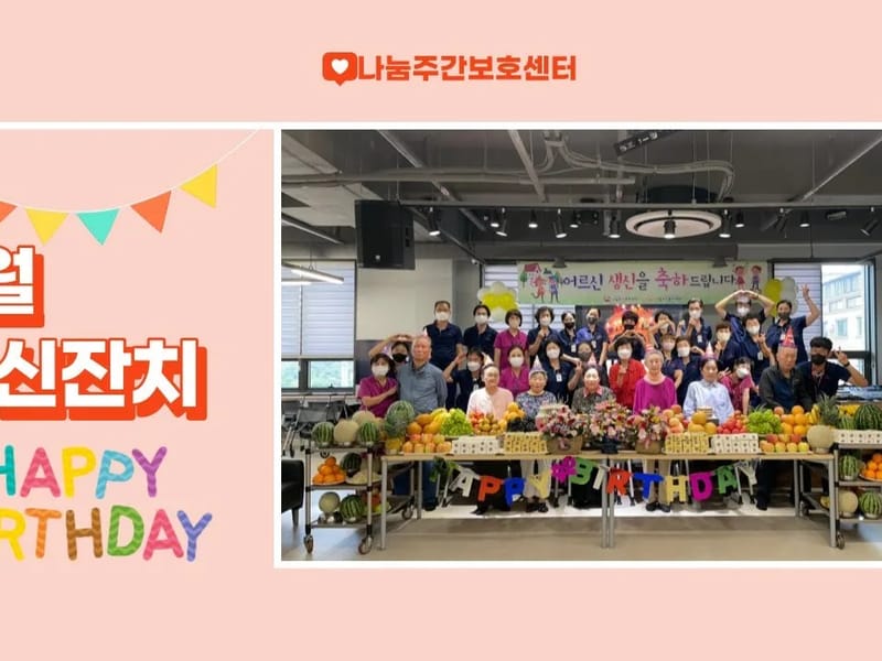 (주)행복나눔주간돌봄센터 in 강화군, 인천광역시 photo 1
