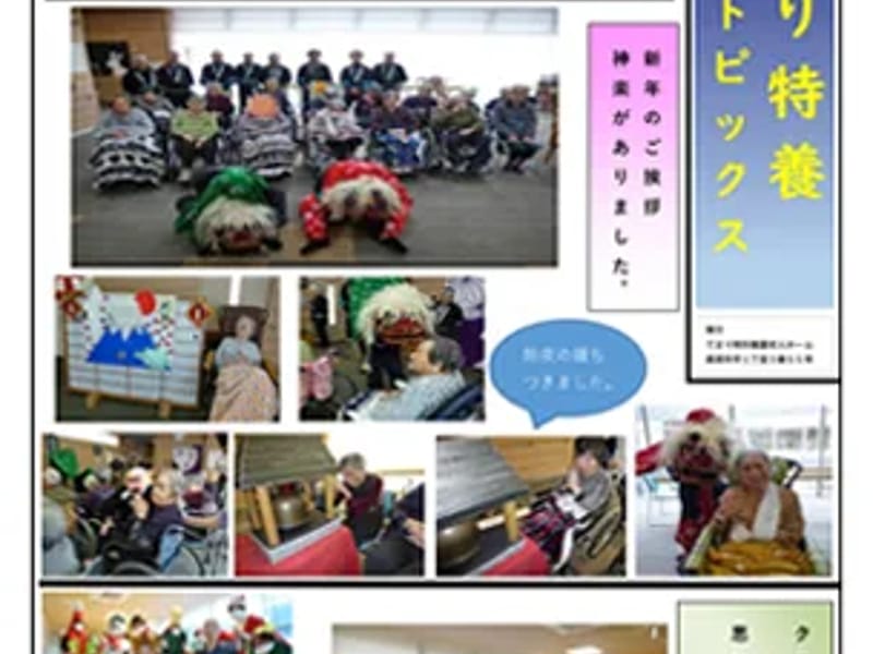 てまり特別養護老人ホーム - 特別養護老人ホーム in 長岡市, 新潟県 photo 2