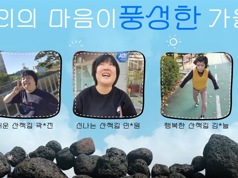 김포스마일주간보호센터 - 주간보호 in 김포시, 경기도 photo 3