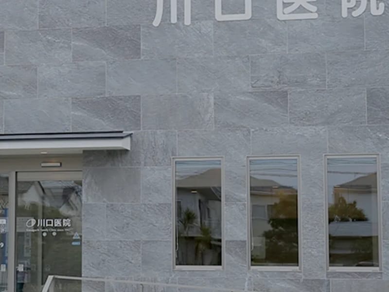 さいわい診療所 - 入院リハビリ in 川口市, 埼玉県 photo 3