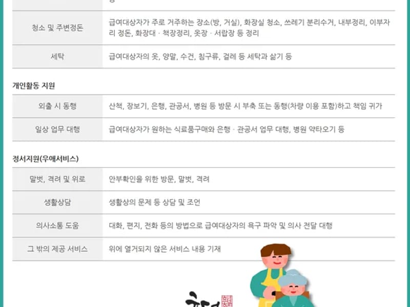 (주)모피어스엠 효더함 - 요양원 in 관악구, 서울특별시 photo 2