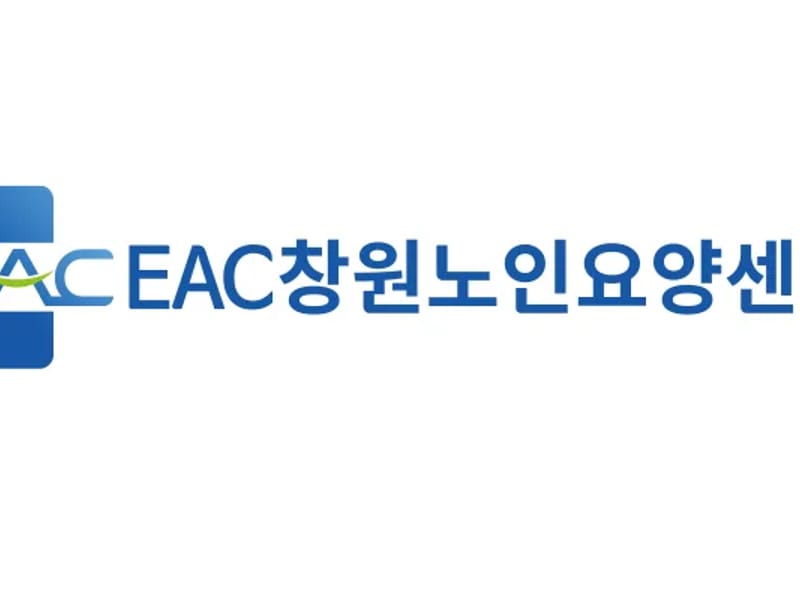 거제실버웰 노인요양센터 in 거제시, 경상남도 photo 1