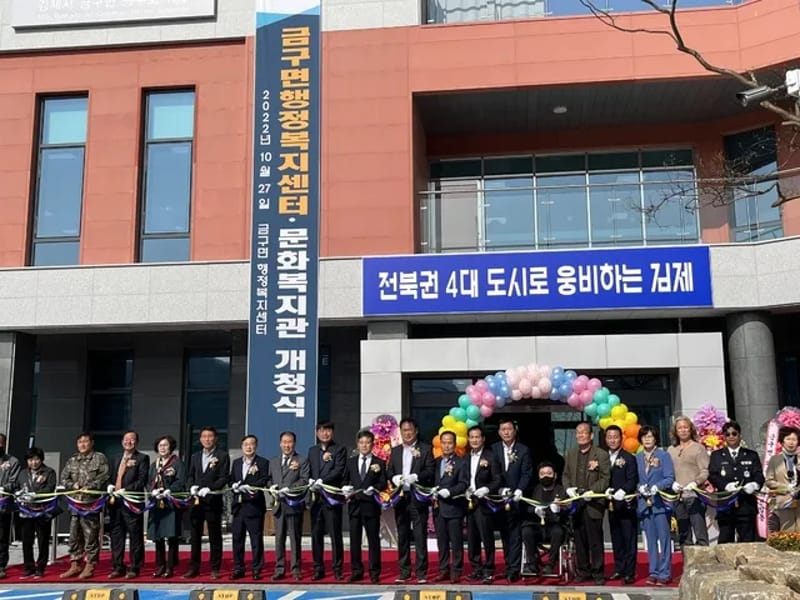 금구재가복지센터 - 방문요양 in 김제시, 전북특별자치도 photo 1