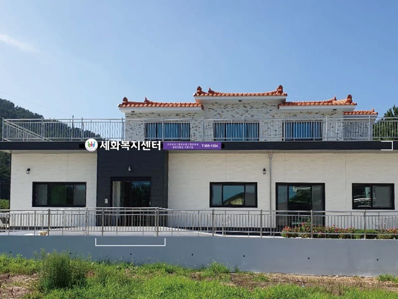 밀성재가노인복지센터 - 요양원 in 밀양시, 경상남도 photo 1