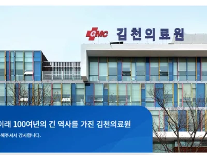 김천의료기 - 요양원 in 김천시, 경상북도 photo 3