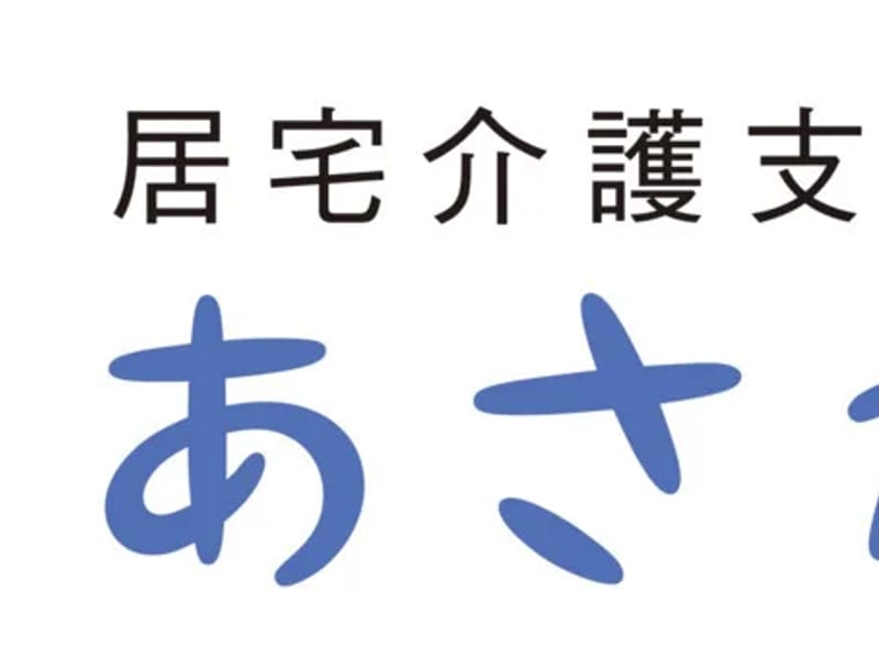 あたご居宅介護支援事業所柏崎 - 有料老人ホーム in 柏崎市, 新潟県 photo 2
