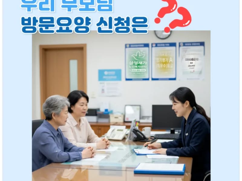 북구방문요양센터 - 방문요양 in 북구, 부산광역시 photo 2