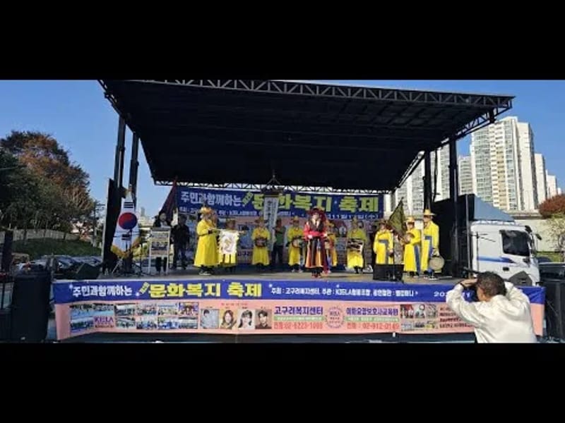 고구려복지센터 in 성북구, 서울특별시 photo 1