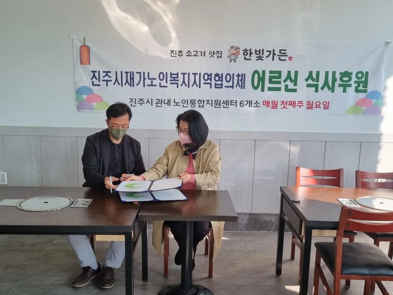 대평재가복지센터 - 방문요양 in 진주시, 경상남도 photo 1