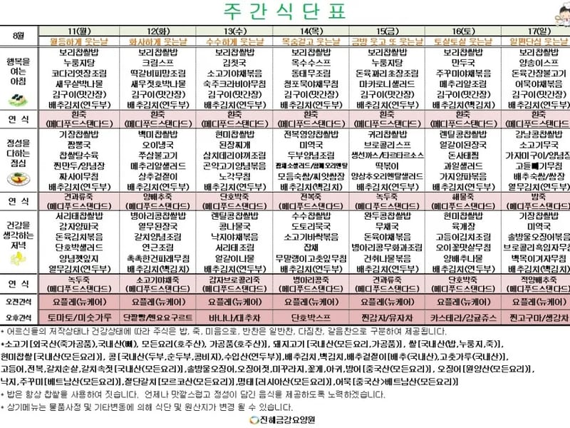 금강요양원 in 중랑구, 서울특별시 photo 1