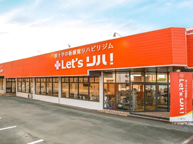 Let‘sリハ!PLUS宇城 - 入院リハビリ in 宇城市, 熊本県 photo 2