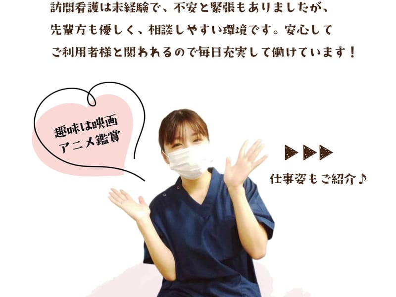 chill訪問看護 - 訪問看護 in 福岡市東区, 福岡県 photo 2