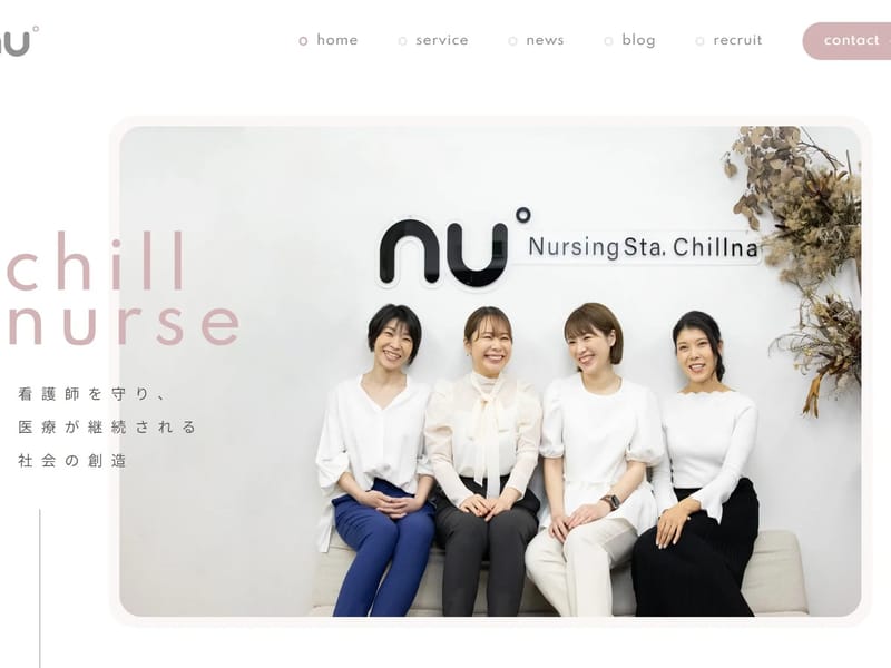 chill訪問看護 - 訪問看護 in 福岡市東区, 福岡県 photo 5