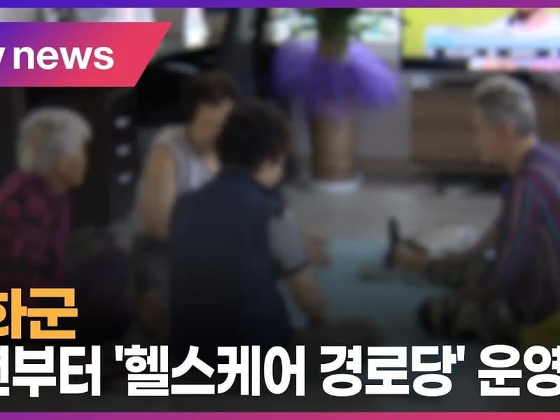 (주)에스라케어 - 방문요양 in 강화군, 인천광역시 photo 1