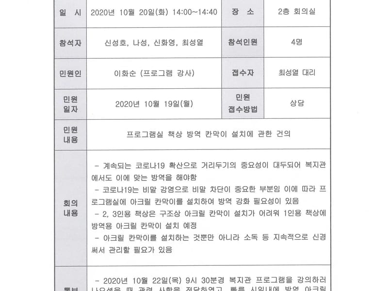 대한재가요양센터 in 관악구, 서울특별시 photo 1
