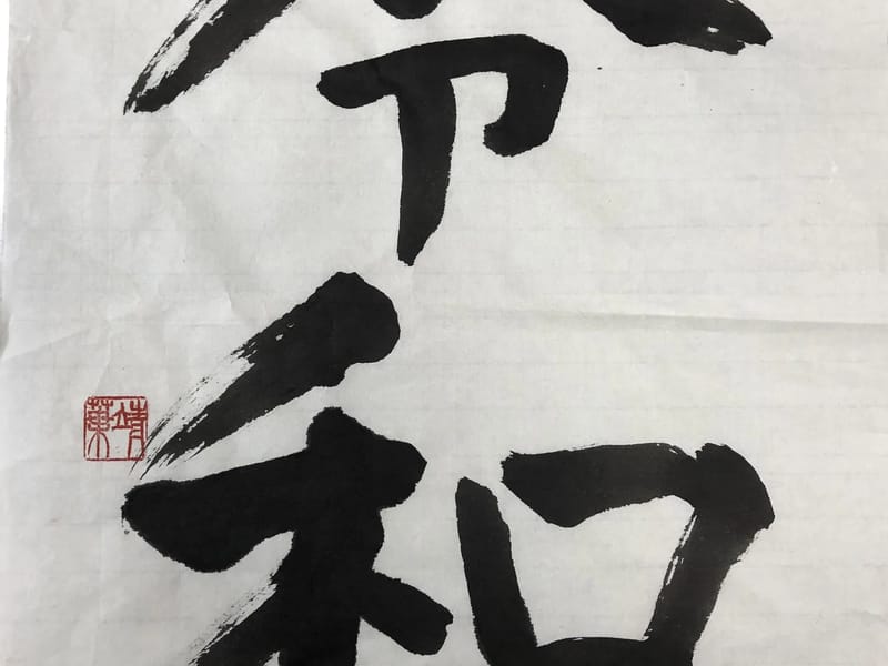 みやびケアプランセンター - 有料老人ホーム in 荒川区, 東京都 photo 3