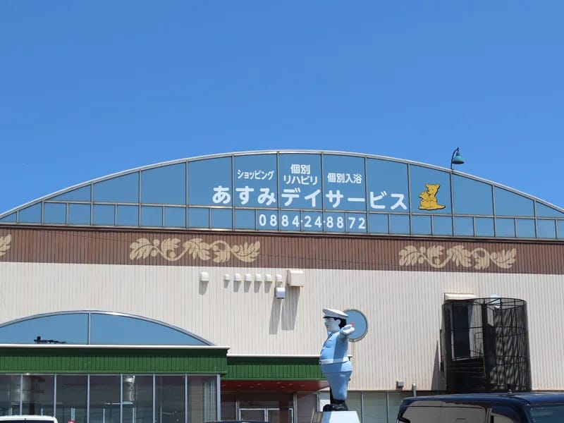 あすみ訪問介護事業所 - 訪問介護 in 阿南市, 徳島県 photo 1