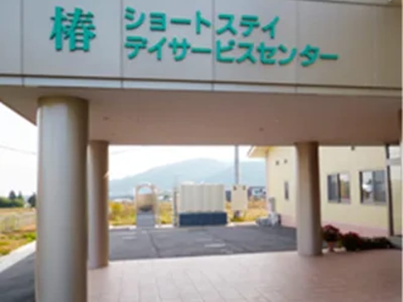 あいあい居宅介護支援事業所 - 有料老人ホーム in 大垣市, 岐阜県 photo 2