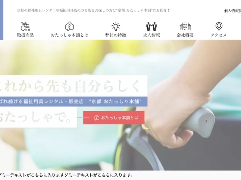 エクセレント福祉用具 - 有料老人ホーム in 京都市下京区, 京都府 photo 1