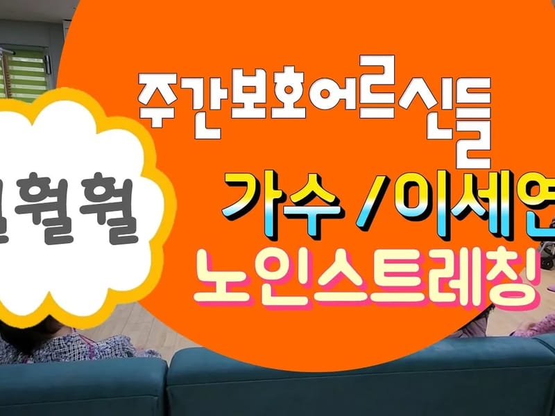 금강재가노인복지센터 - 방문요양 in 남구, 대구광역시 photo 1
