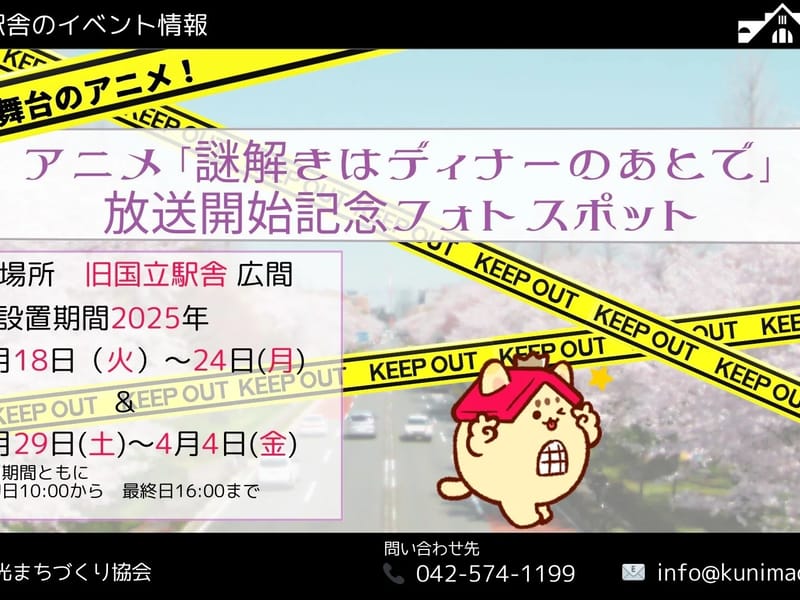 はあとホーム - 有料老人ホーム in 国立市, 東京都 photo 3