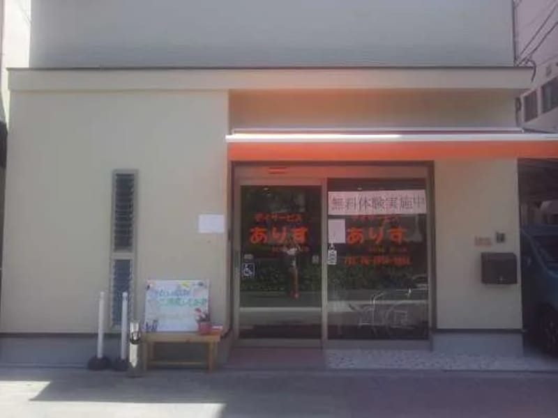 ありすケアプランセンター - 有料老人ホーム in 大阪市鶴見区, 大阪府 photo 3