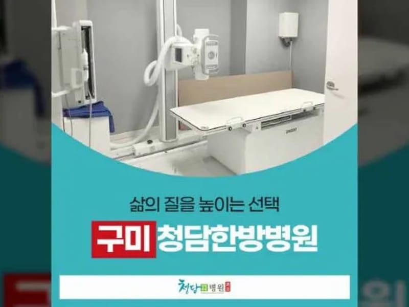 경북의료기 - 요양원 in 구미시, 경상북도 photo 3