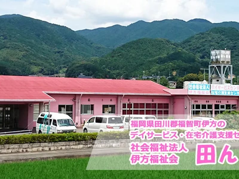 あべりあ福智の丘デイサービスセンター - デイサービス in 直方市, 福岡県 photo 2
