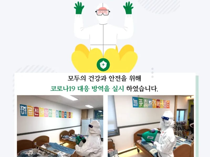 부산재가복지센터 - 요양원 in 남구, 부산광역시 photo 2
