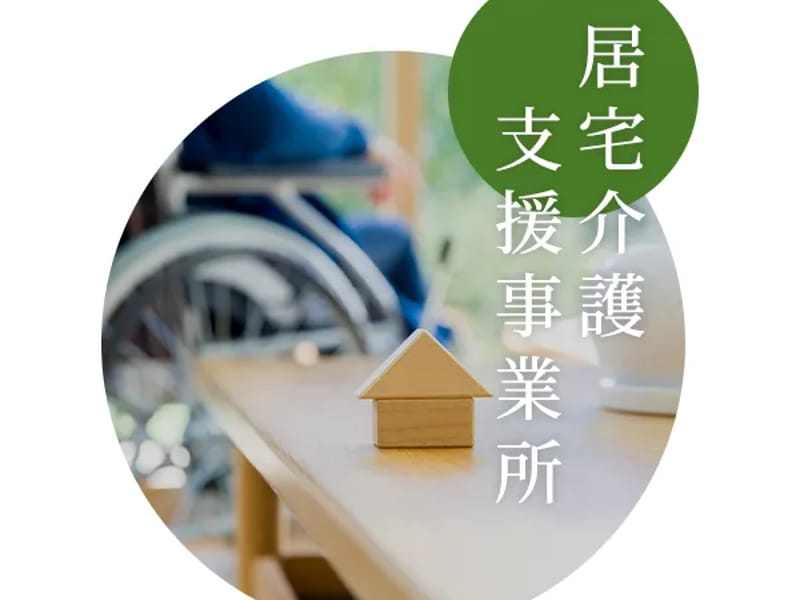 あおい居宅介護支援事業所 - 有料老人ホーム in 沼津市, 静岡県 photo 1