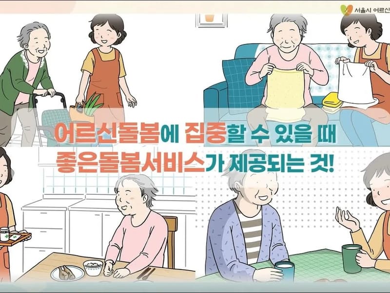 건강케어방문요양센터 in 해운대구, 부산광역시 photo 2