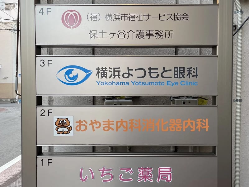 Lips訪問看護ステーション保土ヶ谷 - 訪問看護 in 横浜市, 神奈川県 photo 2