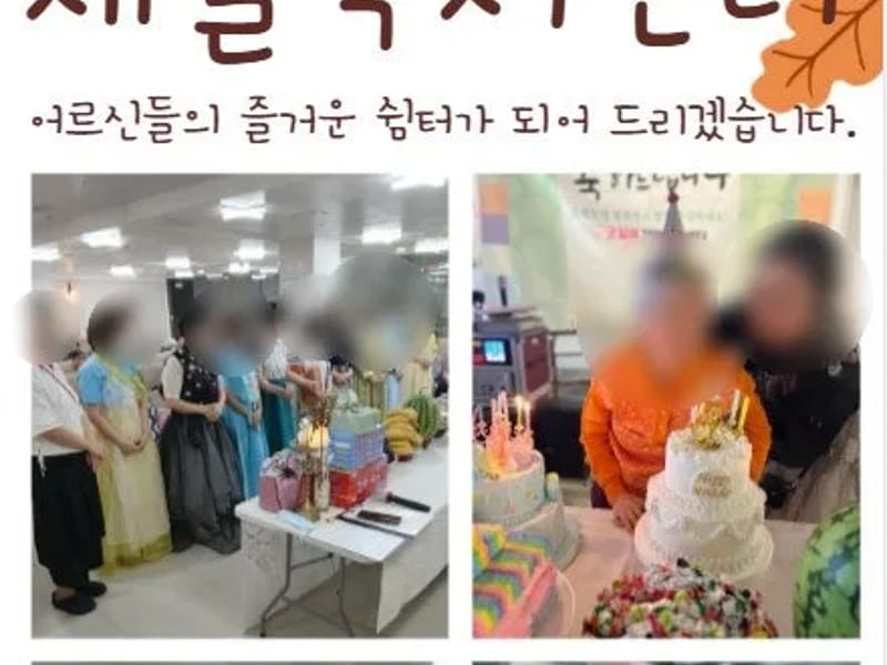 가정실버복지센터 - 방문요양 in 남구, 광주광역시 photo 2