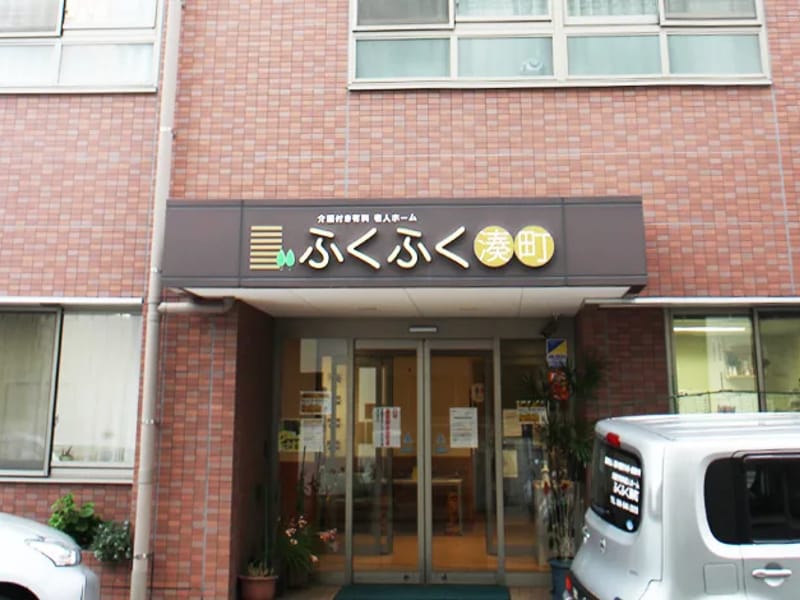 グループホーム　ふくずみ - 認知症ケア in 松山市, 愛媛県 photo 3