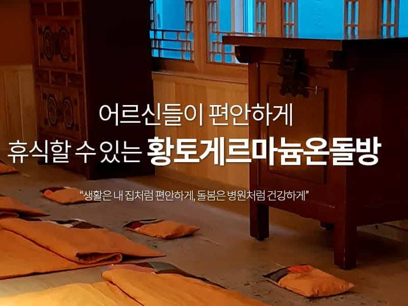 뉴캐슬요양원 in 남양주시, 경기도 photo 1