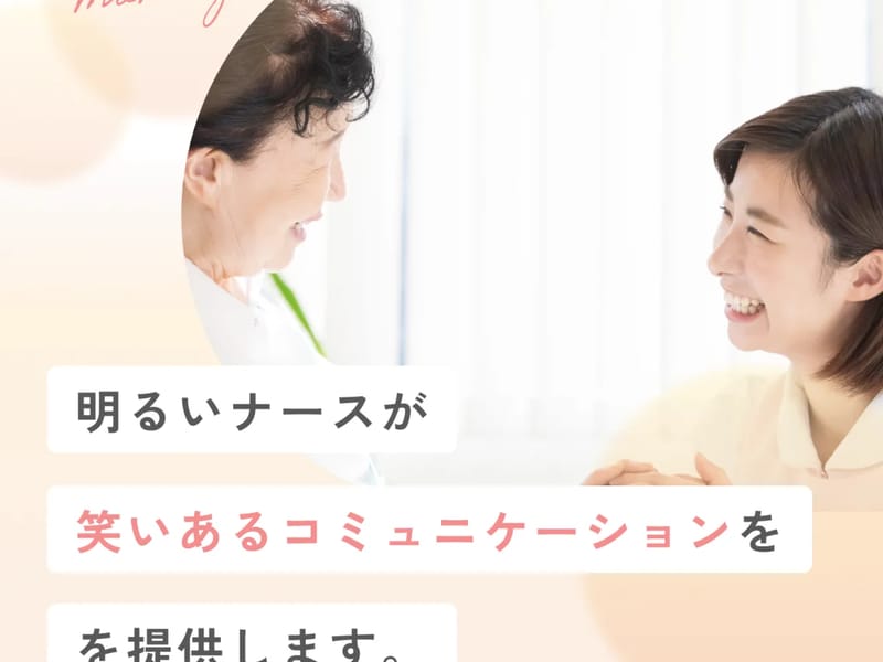 あみ訪問看護ステーション・リンク - 訪問看護 in 千葉市若葉区, 千葉県 photo 5