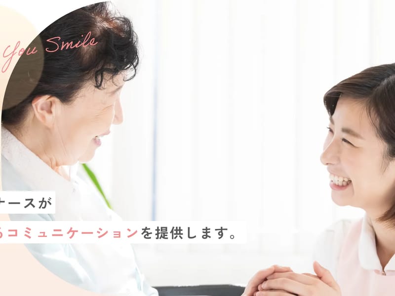 あみ訪問看護ステーション・リンク - 訪問看護 in 千葉市若葉区, 千葉県 photo 4
