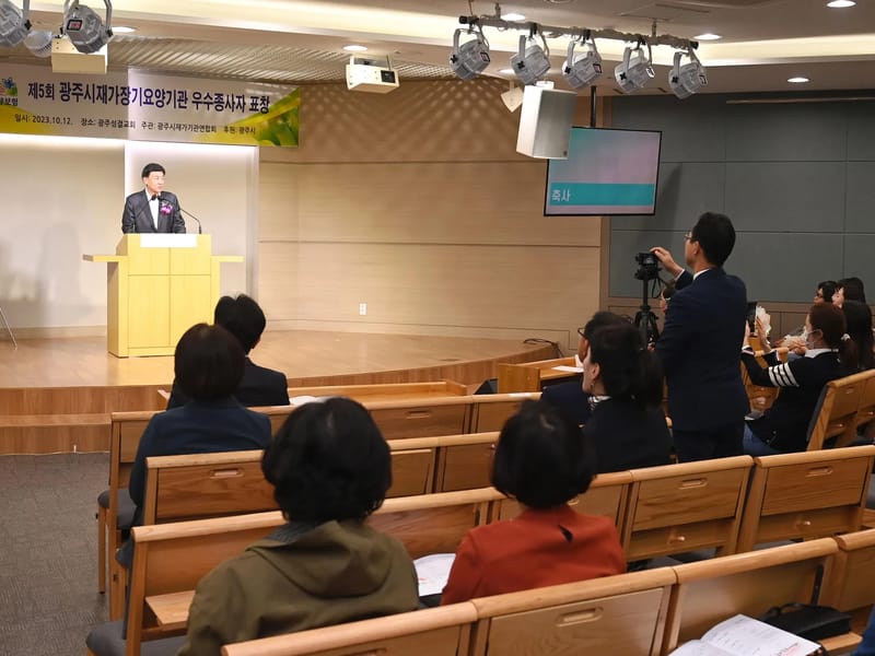 광주실버재가요양센터 - 방문요양 in 광주시, 경기도 photo 2